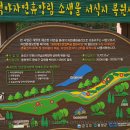 백야리산림욕장 이미지