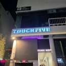 세븐일레븐 홍대클럽점 B | 터치파이브(TOUCH FIVE) | 홍대 이색 쇼뮤지컬 🔥 짜릿한 성인 여성들의 신세계