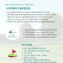 KLPGA 송미영골프스쿨 | [공지] 🏆 KPGA 프로와 함께! 하노이 스카이레이크 골프동계캠프 3박 5일 후기
