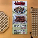 92숯불닭바베큐 이미지