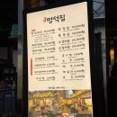 멍석생고기 | 종로3가 맛집 고기집 야장 분위기 끝내주는 삼겹살 전문점 멍석집