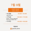 지제역 속눈썹펌 추천 | 구름뷰티 만족 후기