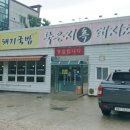 울산맛찬돼지국밥