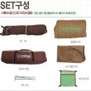 호봉레져 스페이스돔[II]텐트SET[대-B] 325,000원 (직배로 배송되는 제품 입니다) 이미지