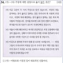 31회 고급 34번 해설(시기별 위정척사 운동의 특징) 이미지