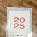[문구/팬시] 아이코닉 2025 플로우 월 캘린더 내돈내산 후기