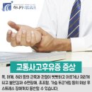 송정한의원 이미지