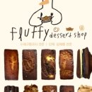 플러피디저트(fluffy dessert) 이미지