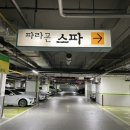 파라곤목욕탕