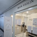 어린이 바이올린 | [마인바이올린]제1회 향상음악회