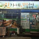 제천생선 이미지