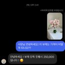 양재꽃시장 화훼공판장 가성비 부케 구매후기 (오이화원에서 못사도 괜춘!)