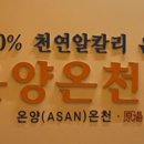 온양온천랜드 휘트니스 이미지