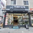 카페인중독마산 이미지