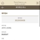 신라스테이 해운대호텔 이미지