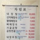 정원해장국 이미지