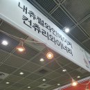 주식회사 캠벨 | 2025 서울국제주류&amp;와인박람회 후기) 컨츄리 와이너리 캠벨 스위트, 소계리와인 부사 스위트, 아마로움...