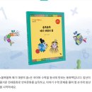 [와디즈 펀딩] 암산이 즐거운 전래동화 시리즈 2 ＜울뚝불뚝 메기 대왕의 꿈＞ 이미지