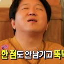 남창꼬들목살