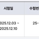 이마트24 성사1차공단점 | 2025년 직업상담사 1급 4차 시험 합격후기 (복원 문제 포함)