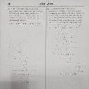 진수학교습소