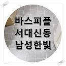 한빛피플 이미지