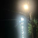 제주도조용한게스트하우스산방산 이미지