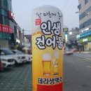 인생건어물(연희점) | 신촌술집 연희동술집 인생건어물