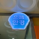 으뜸플러스안경 양산물금점 | 양산 안경점 착한가격 가성비 추천 으뜸플러스안경 양산물금점