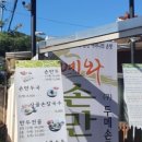 수유손만두 이미지