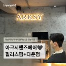 헤어오리다 | 광명 철산 미용실 아크시맨즈헤어 | 필러스펌 후기