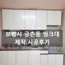 명문씽크가구공장