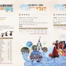 2010 춘천 IWWF 수상스키 웨이크보드 월드컵 소식입니다. 게시판에 글남긴점 양해부탁드리겠습니다. 이미지