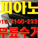 영창피아노피아노닥터 - 동작구 등용로 71-5 | 영창피아노피아노닥터