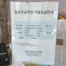말보르승마장 이미지