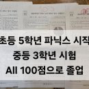 개마무사빽쌤영어학원