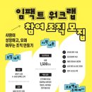 (주)임팩트인 이미지