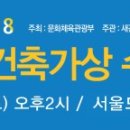 건축사사무소 플로라앤파우나 이미지