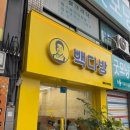 빽다방 세종조치원역점
