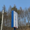 D1 | 서울 근교 캠핑장｜양평 집 밖으로 캠핑장 D1 사이트, 임산부 캠핑 다녀온 후기