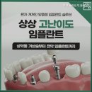 상상플란트치과의원 이미지