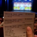 고블린파티 <공주전> 이미지