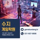 일러스트 콘텐츠 기획과 제작(아이패드) | 수지게임학원으로 배우는 게임기획과 게임디자인 – 취업성공