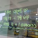 마카롱부띠끄
