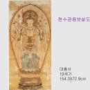 관음보살도 이미지