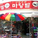 신발마당발