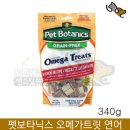 트릿펫