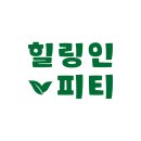 목동PT힐링인피티 이미지