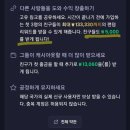 윈윈테크 | 앱테크)게임하고 돈버는 앱?[프리캐쉬] 후기/추천인 (feat.플레이오 중복적용)