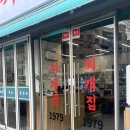 남부터미널  4번출구 앞 2 | 남부터미널 맛집 24시간 흑돼지 전문 찌개집1979 교대사거리점 방문 후기